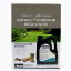 Picture of Parker SK000444 - Service Kit - Parker Hydraulic Transmission Oil